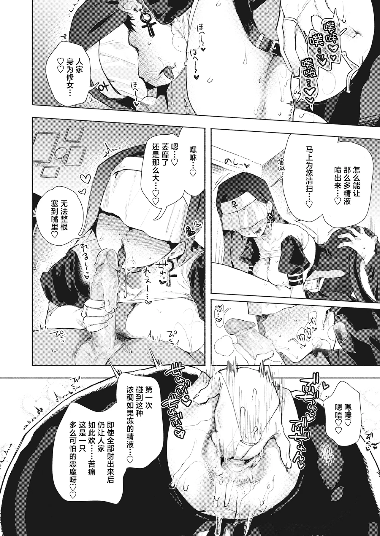 えちえち本番ランド - Page 145