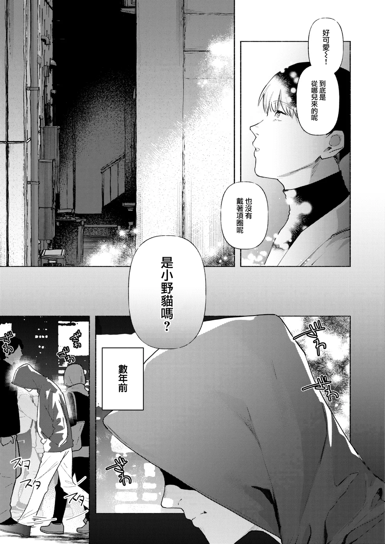 えちえち本番ランド - Page 158