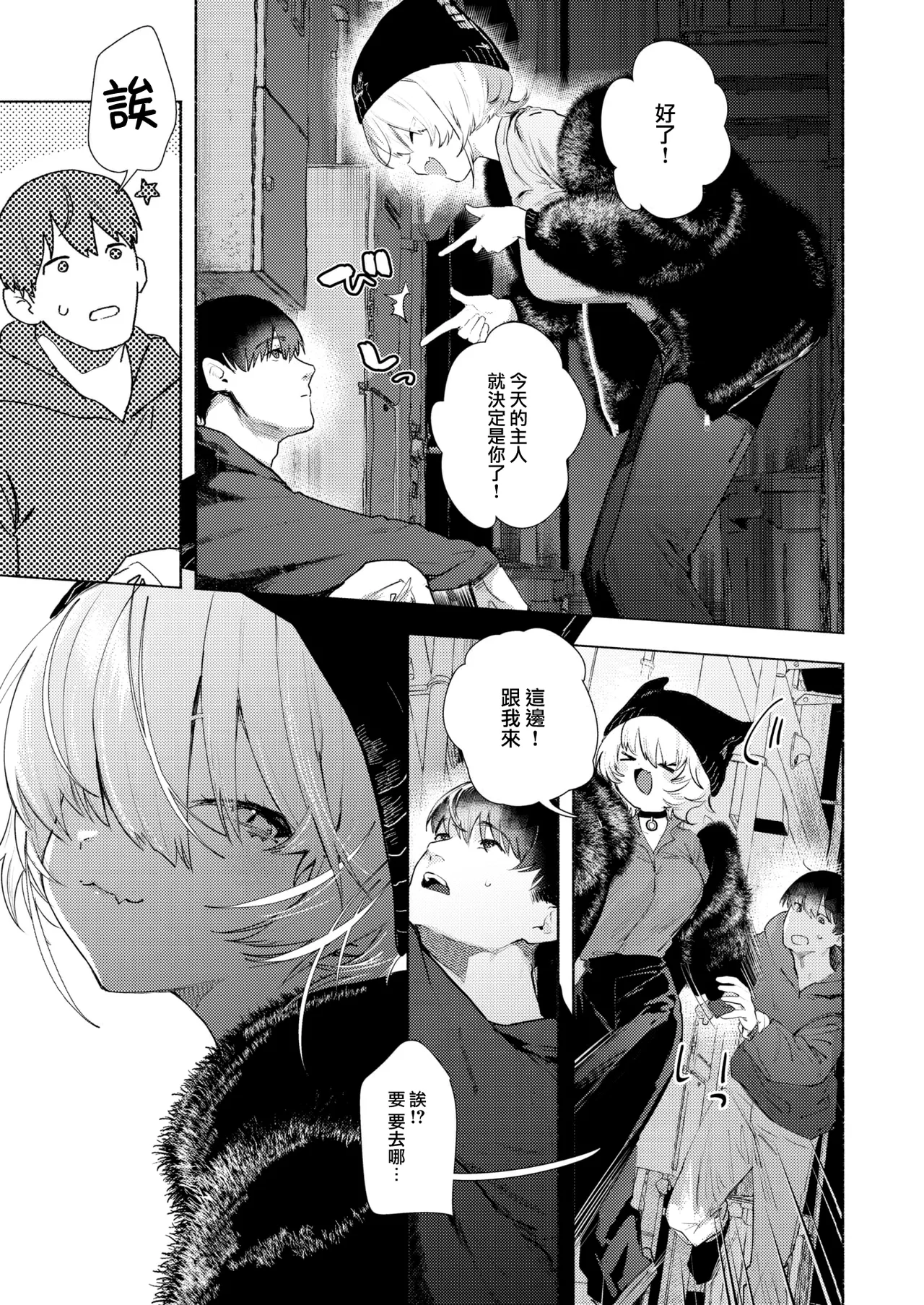 Page 162 of [肉棒魔羅ノ進 (Anal)]えちえち本番ランド [中国翻訳][無修正]