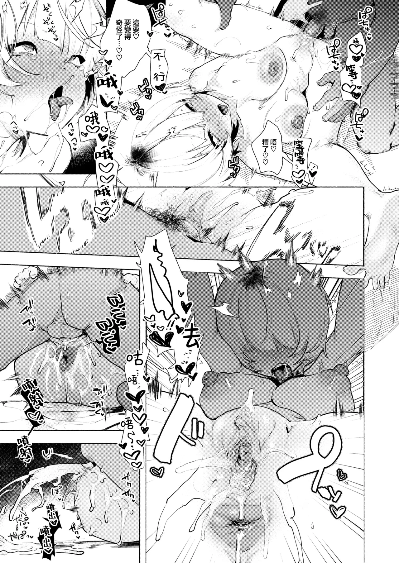 えちえち本番ランド - Page 172