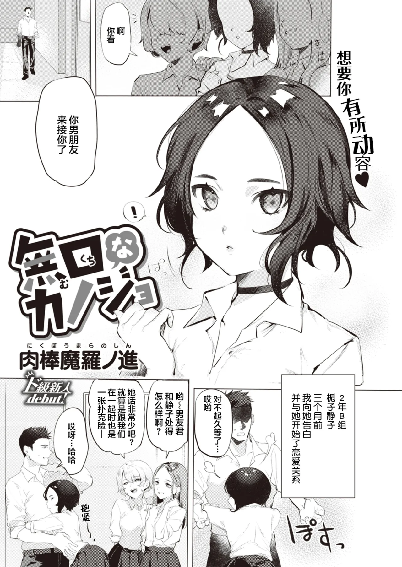 えちえち本番ランド - Page 177