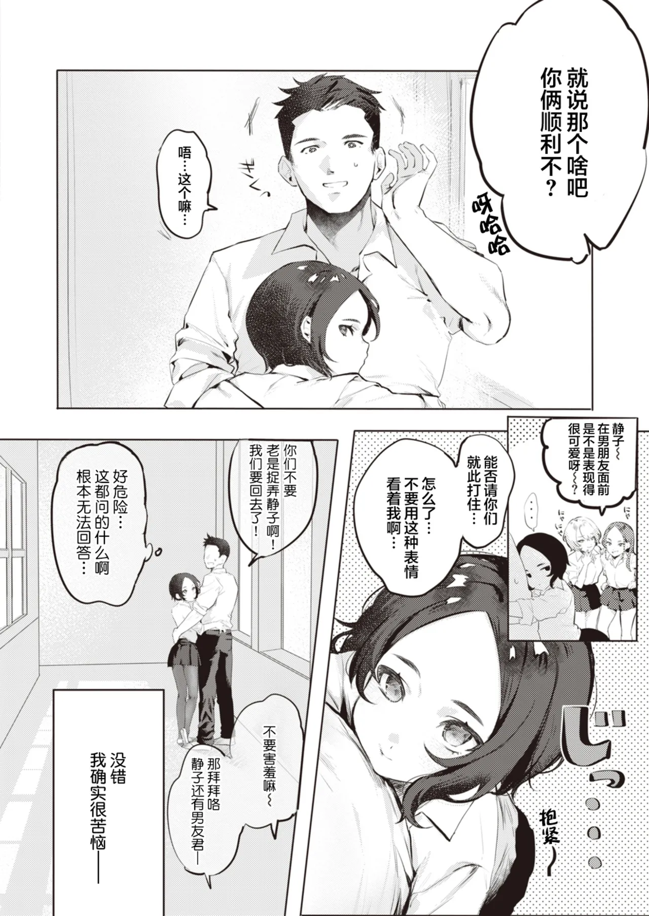えちえち本番ランド - Page 178