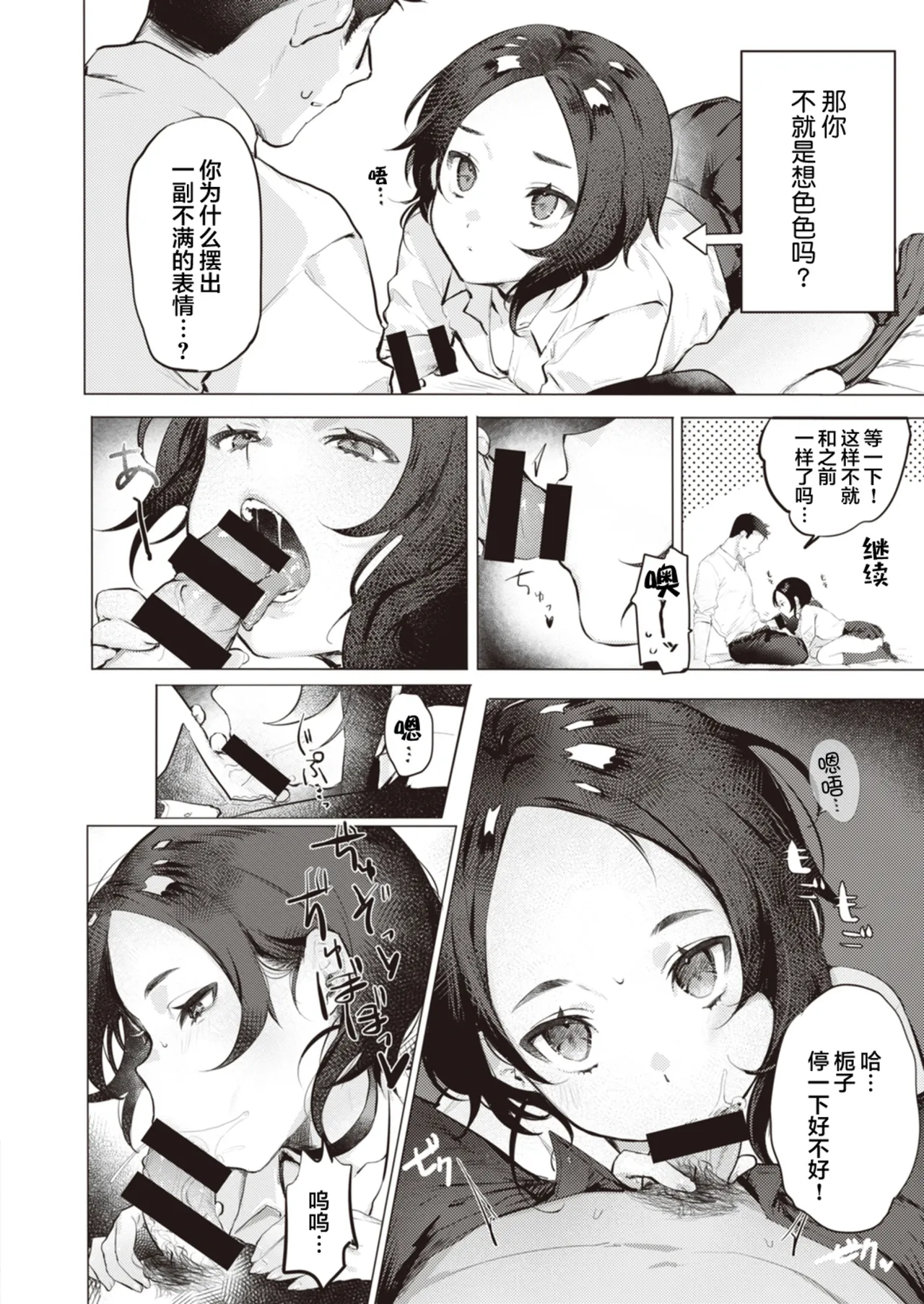 えちえち本番ランド - Page 186