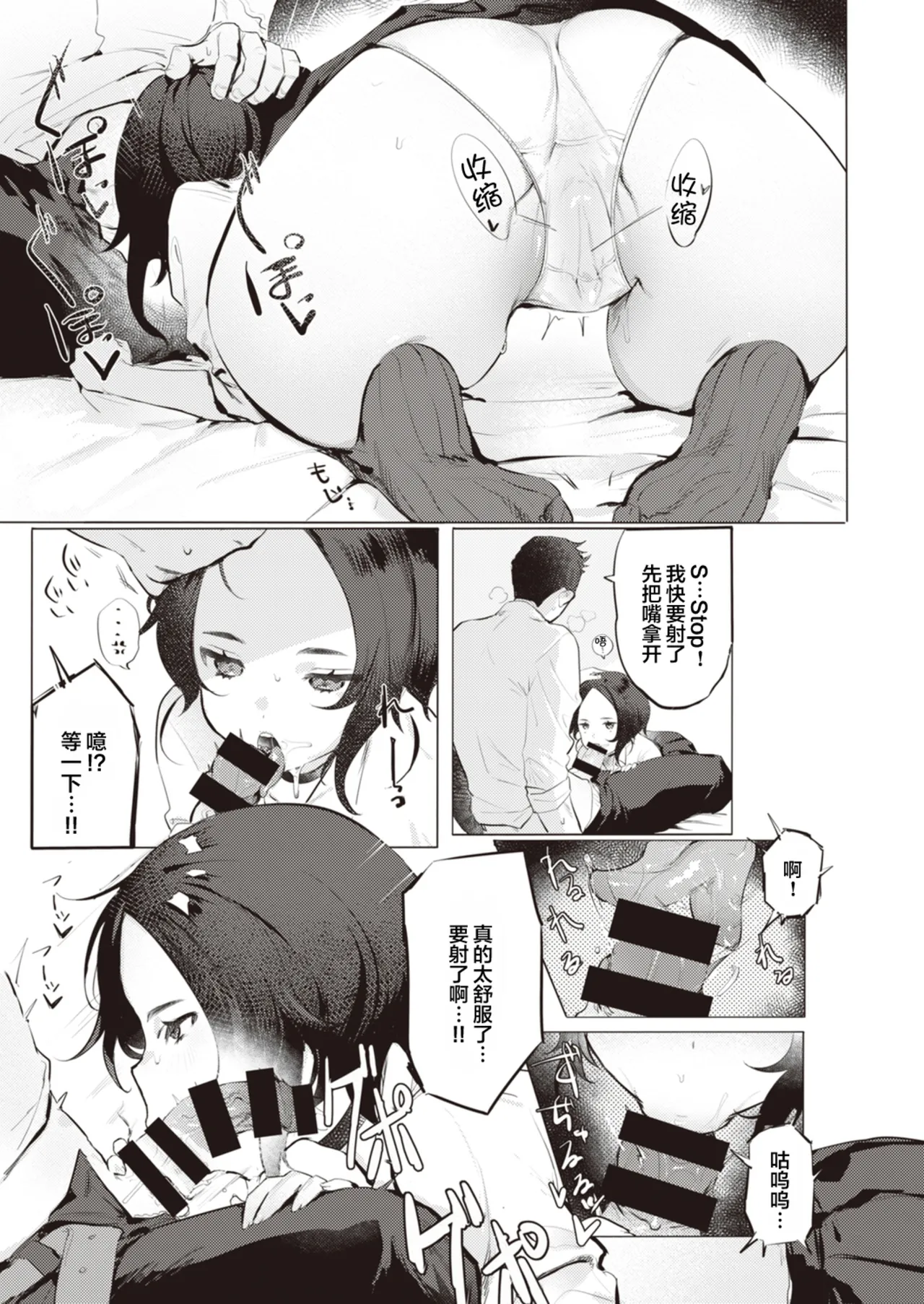 えちえち本番ランド - Page 188
