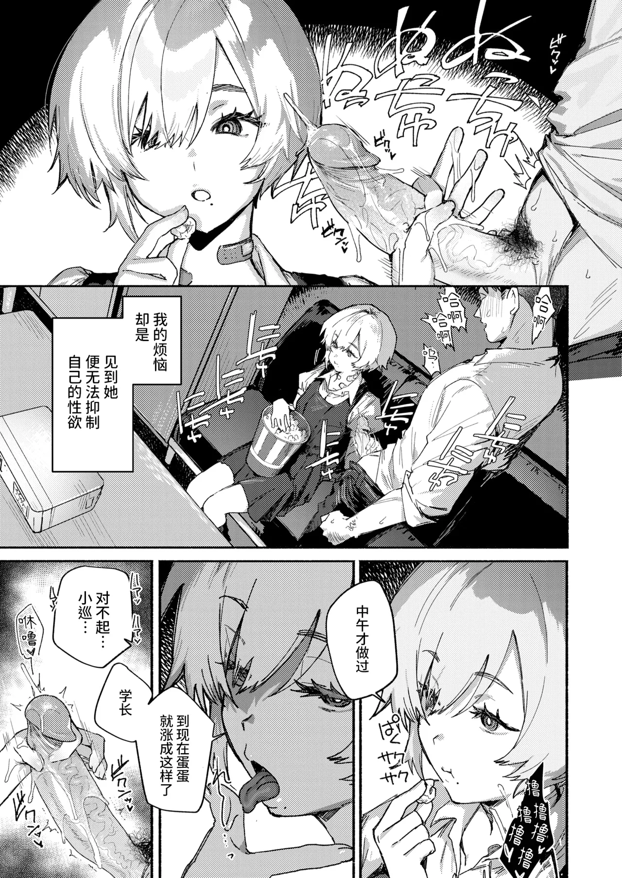 えちえち本番ランド - Page 47