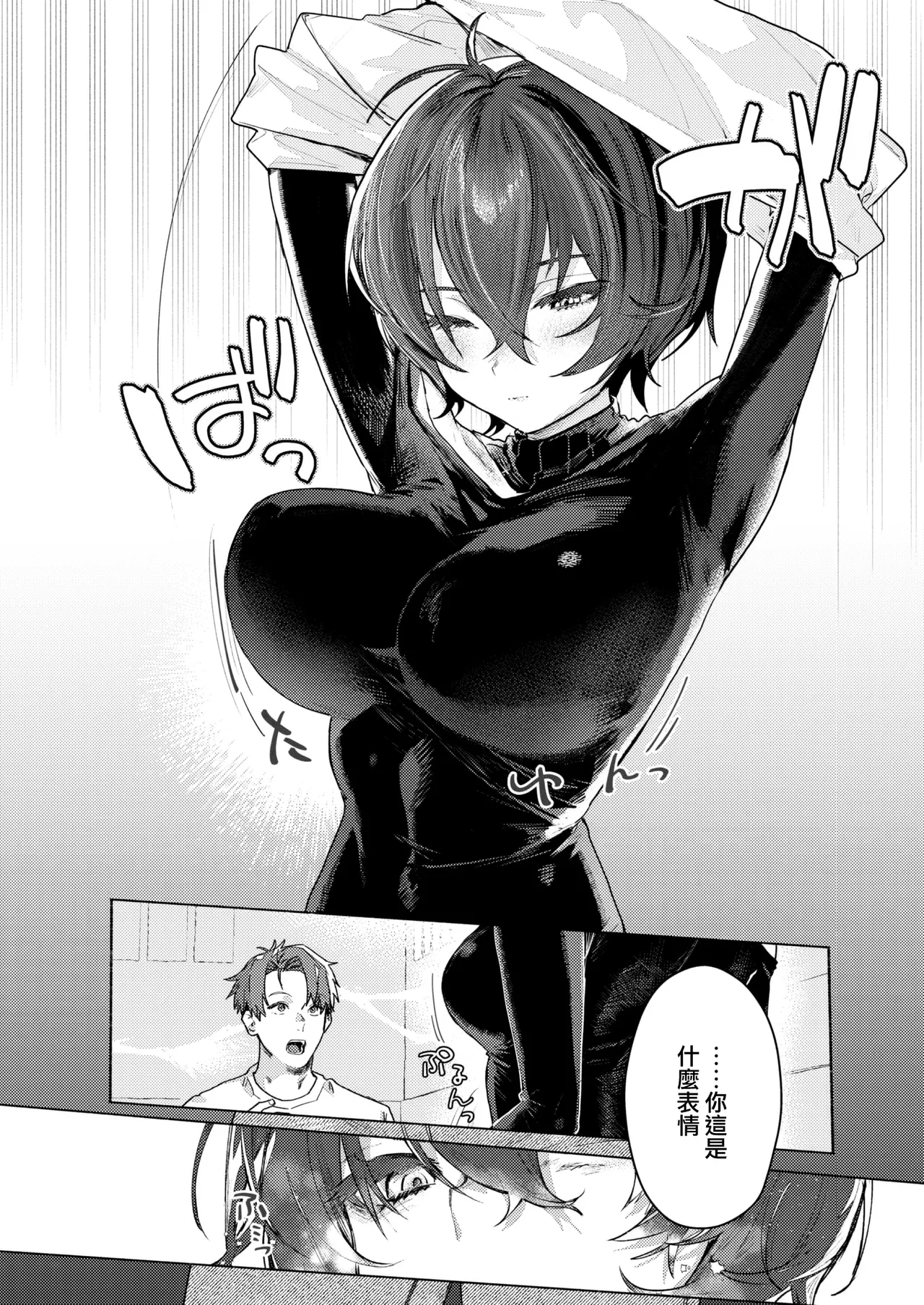 えちえち本番ランド - Page 70