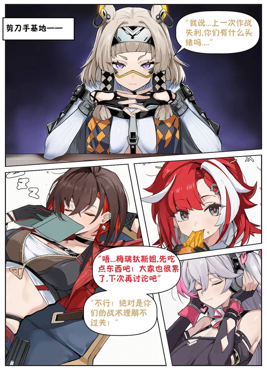 Page 2 of 沙猫的补习时间 （卡拉彼丘）[AI Generated]