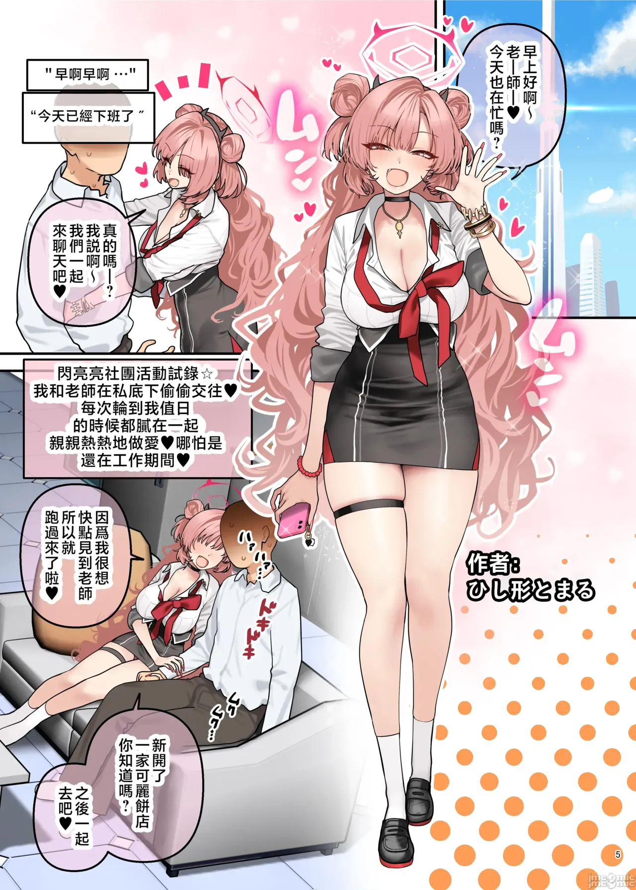 Preview page 7