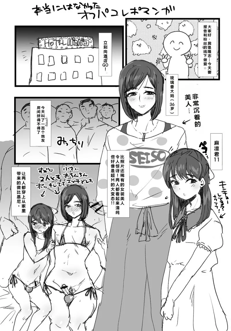 Ani ga Saru Mishuroku Purasu - Page 37