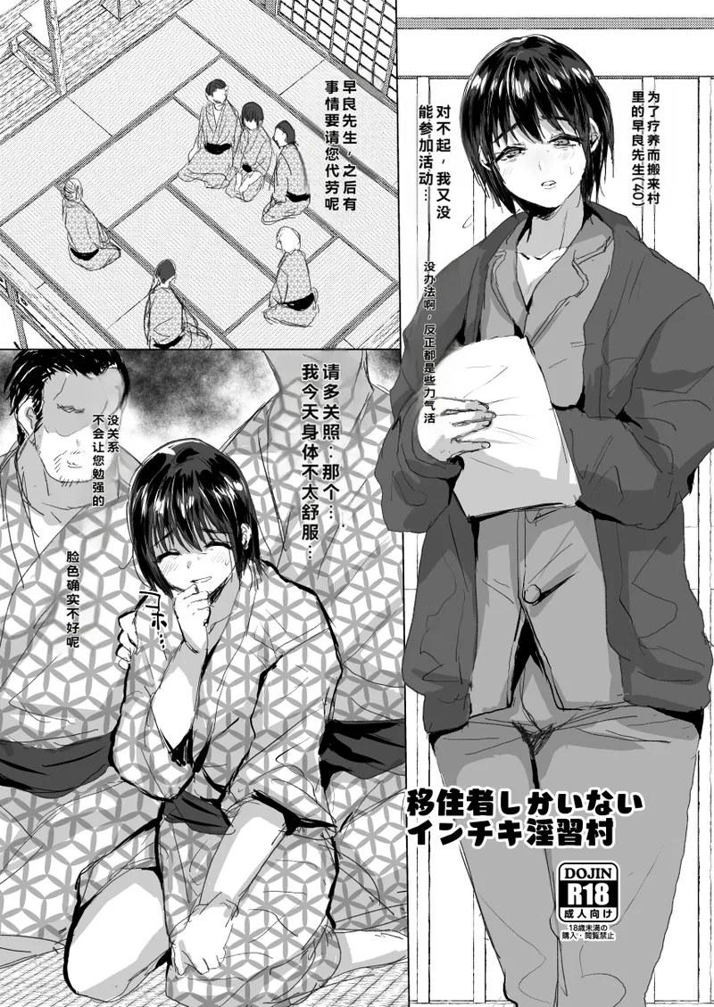 Ani ga Saru Mishuroku Purasu - Page 56