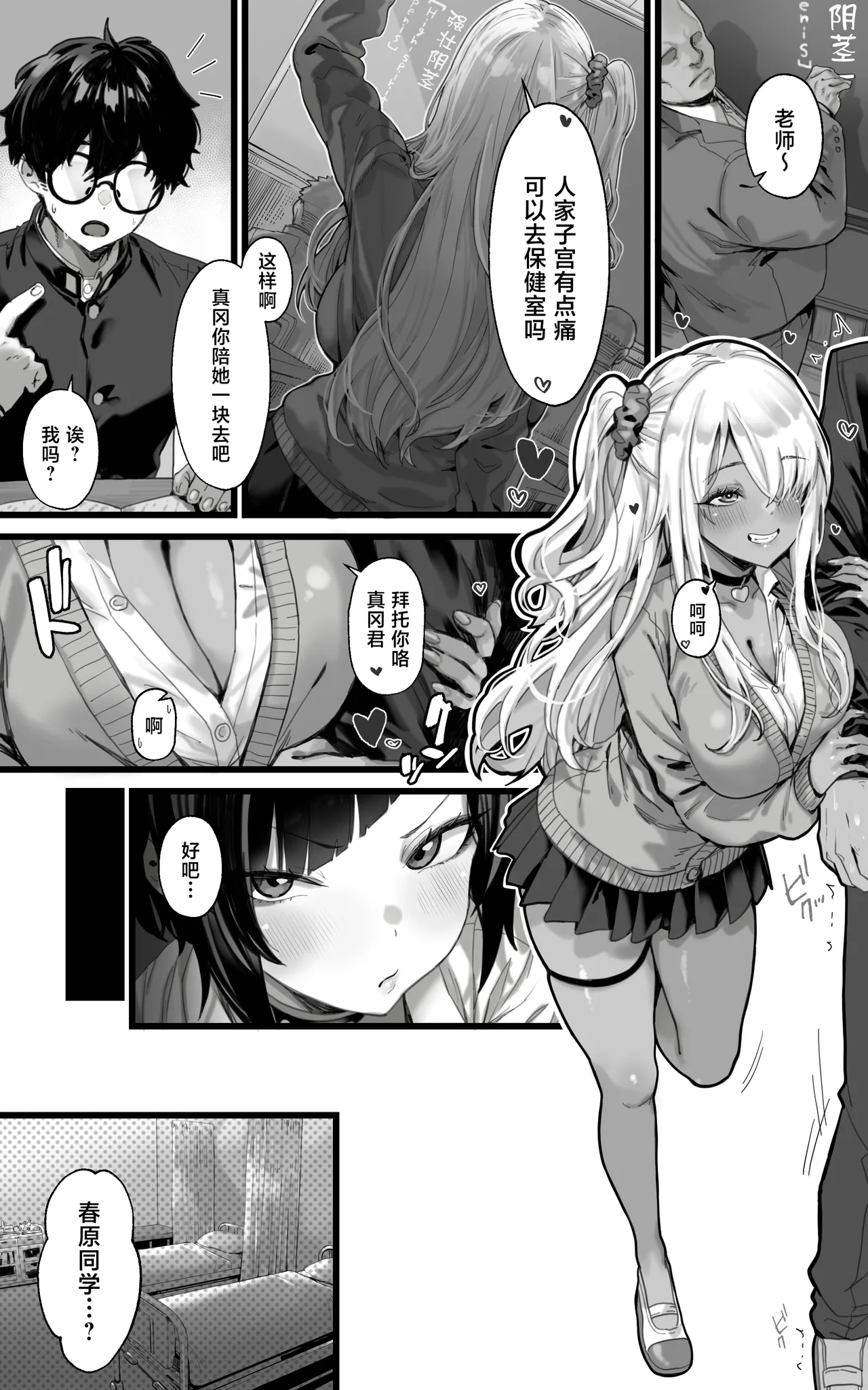 Okazu Gyaru Harem~ Maou-sama ga Kakusei Suru Made Fera mo Paizuri mo 3p mo Nani Kara Nani Made Zenshin Zenrei de Gohoushi Itashimasu!! - Page 14
