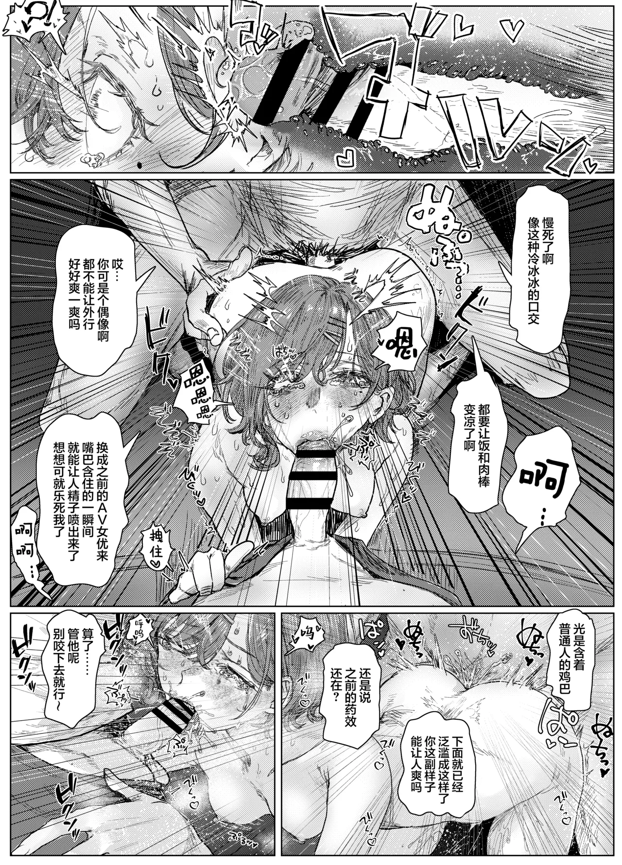 Yaribeya to uxxr to Higuchi | 炮房与外卖员与我 - Page 14