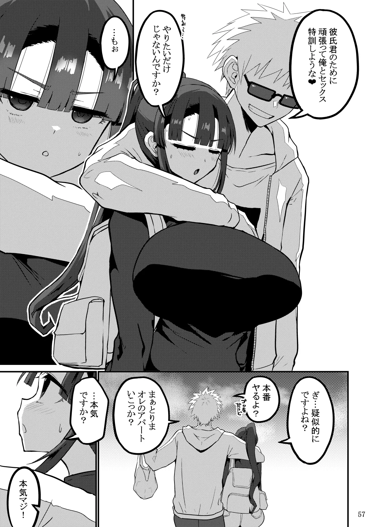 Page 167 of [GOD Ryokutya (Bu-chan)] Yokkyuu Fuman ga Tamatte Hoka no Otoko no Chinpo Case ni Natteshimatta Oku-san - musume-hen -