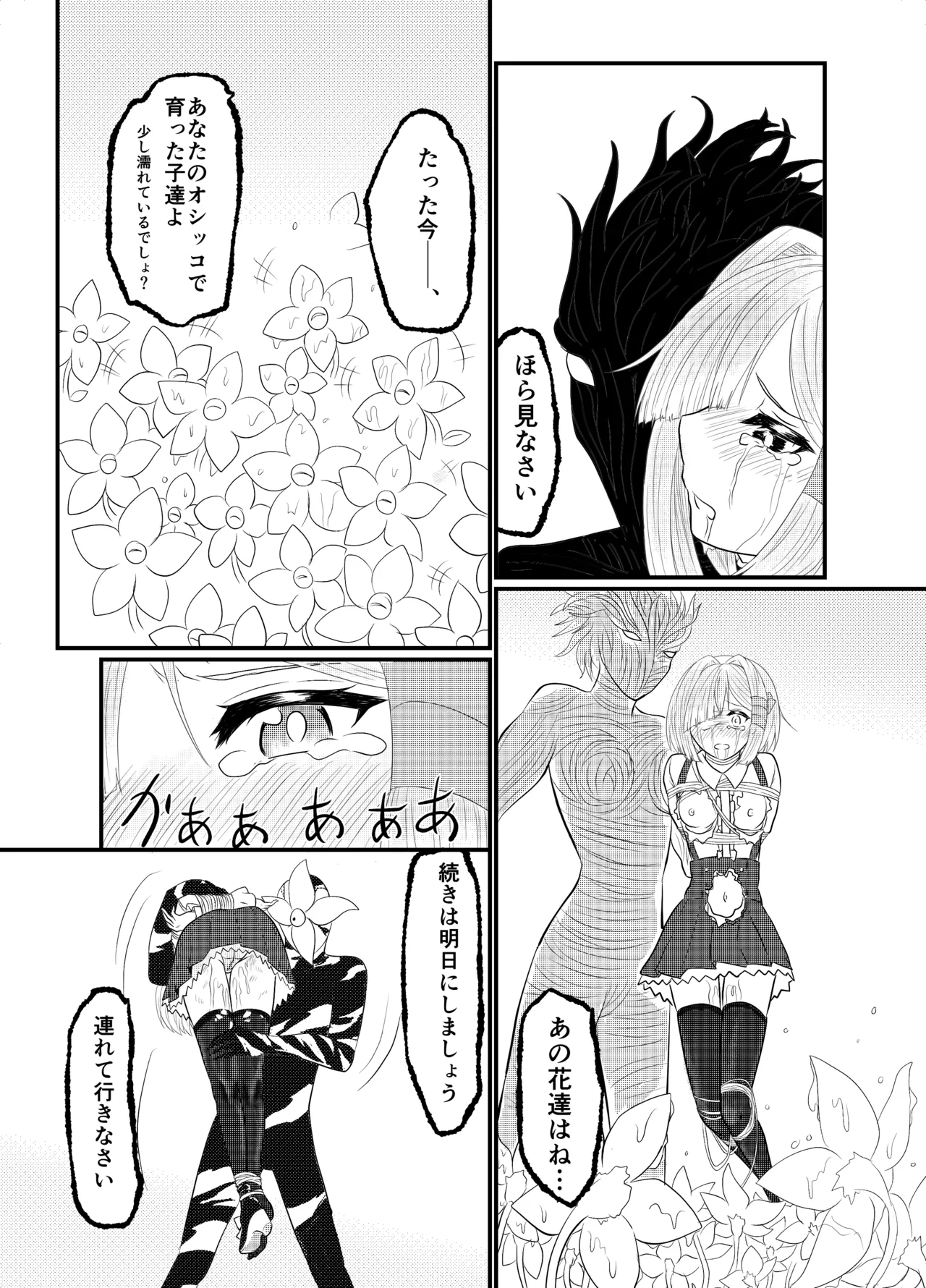 Star Rise ~Fighting Girls~ Episode 1 - Page 13