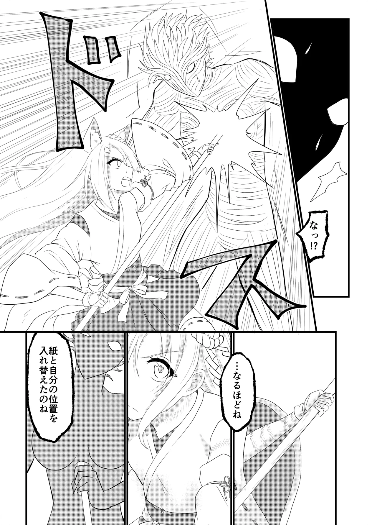 Star Rise ~Fighting Girls~ Episode 1 - Page 17