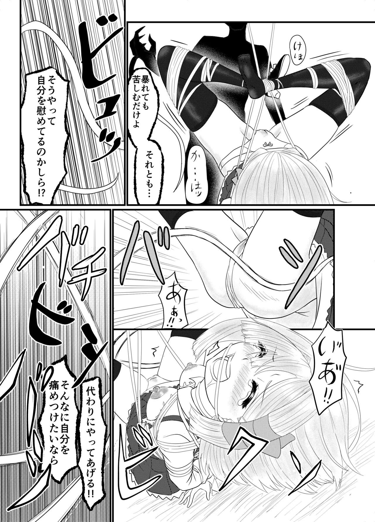 Star Rise ~Fighting Girls~ Episode 1 - Page 9