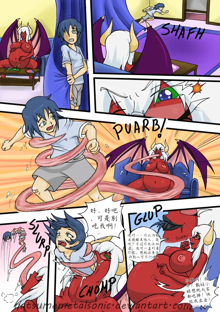 Page 7 of 孤儿院一穿16.5.jpg