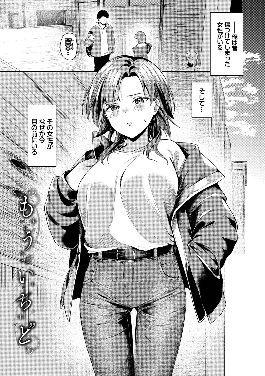 Page 150 of [Box Reeema] Kimi ni Ochiru + Kanaete Mitashite ~after~ [Digital]