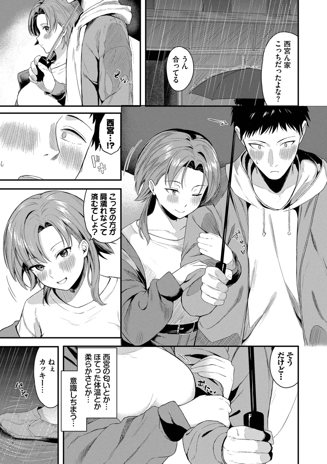 Page 158 of [Box Reeema] Kimi ni Ochiru + Kanaete Mitashite ~after~ [Digital]