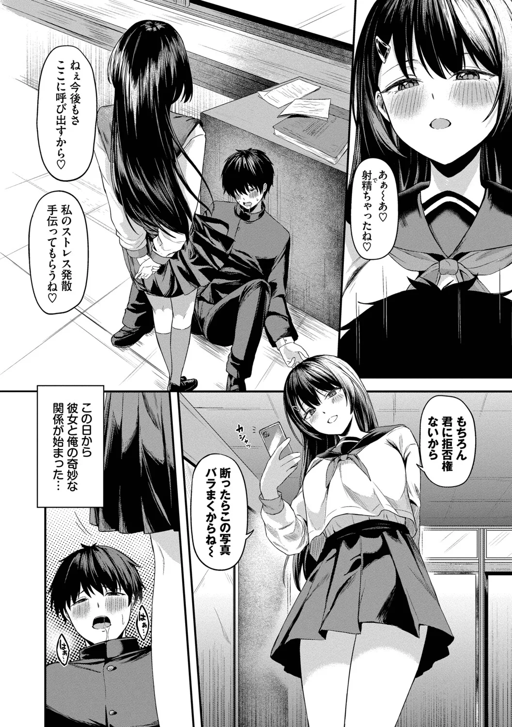 Kimi ni Ochiru + Kanaete Mitashite ~after~ - Page 33