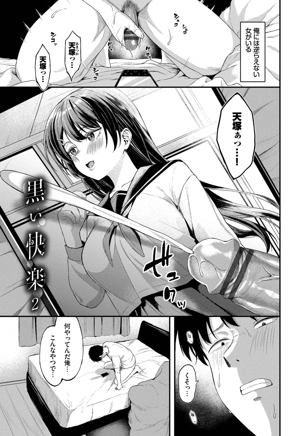 Kimi ni Ochiru + Kanaete Mitashite ~after~ - Page 48
