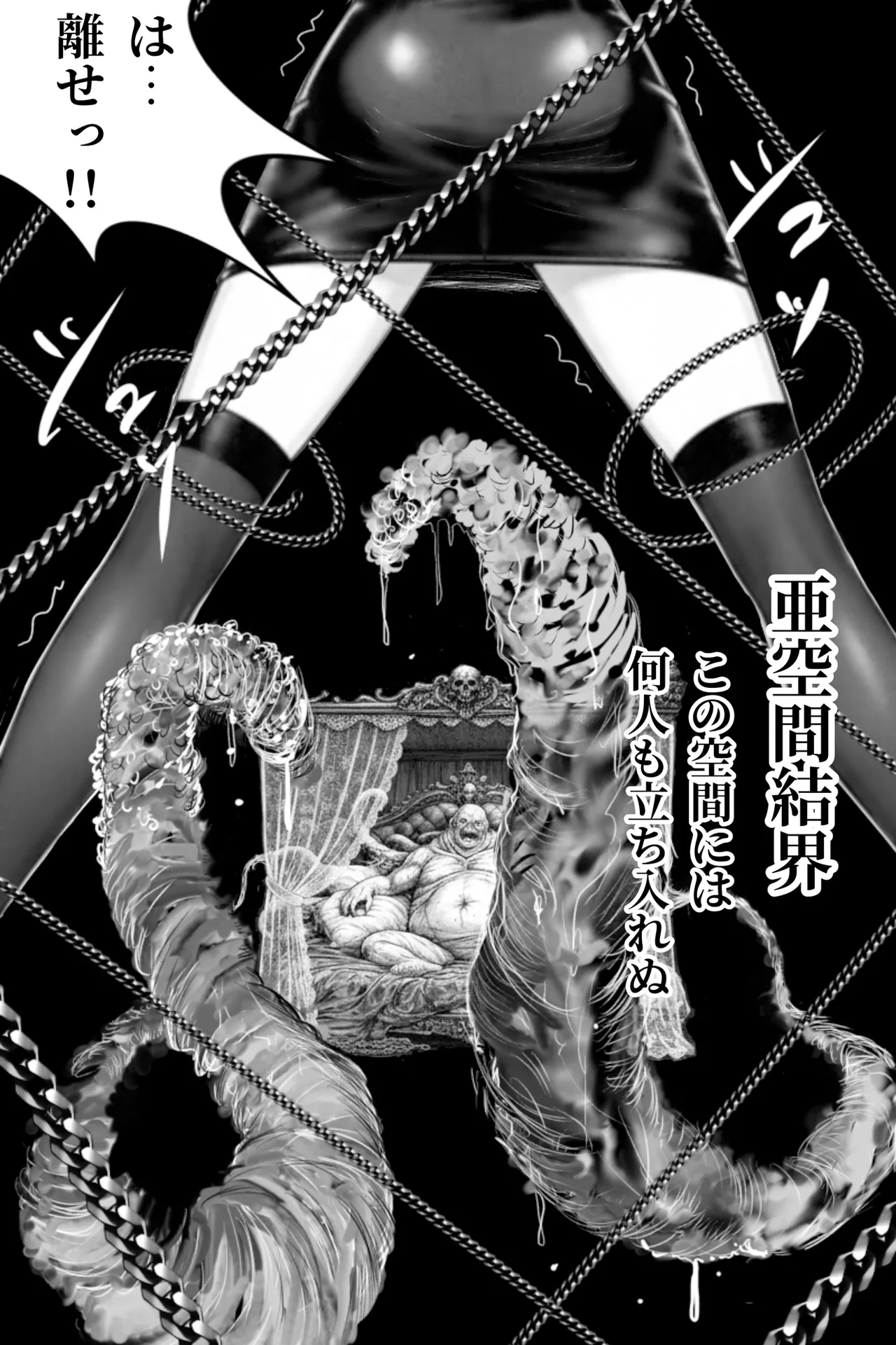 Page 13 of [Oni Yasha] Inyou Fujin Kairaku Jigoku ~Shikyukogyaku Choukyou Hen~