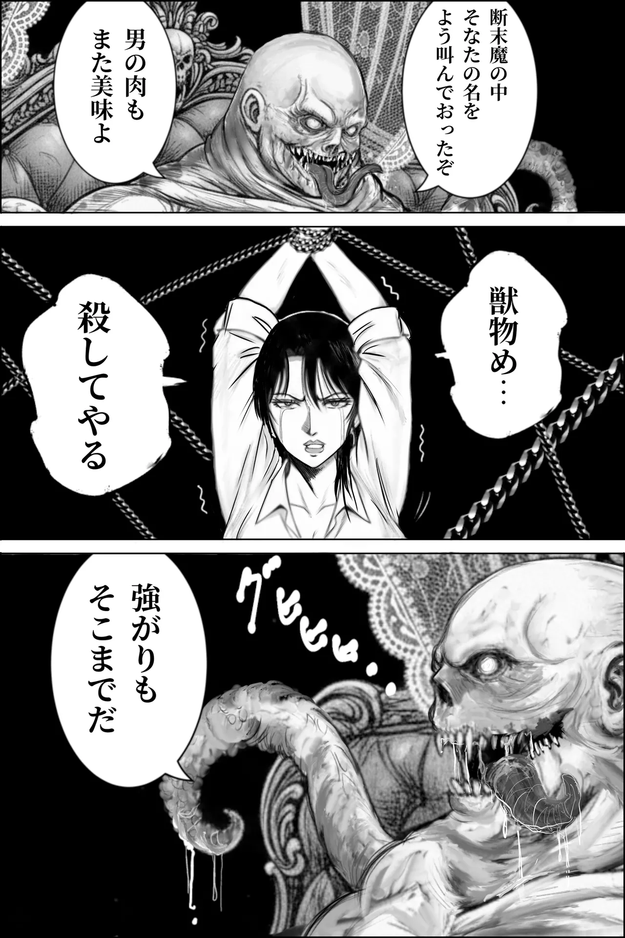 Page 17 of [Oni Yasha] Inyou Fujin Kairaku Jigoku ~Shikyukogyaku Choukyou Hen~