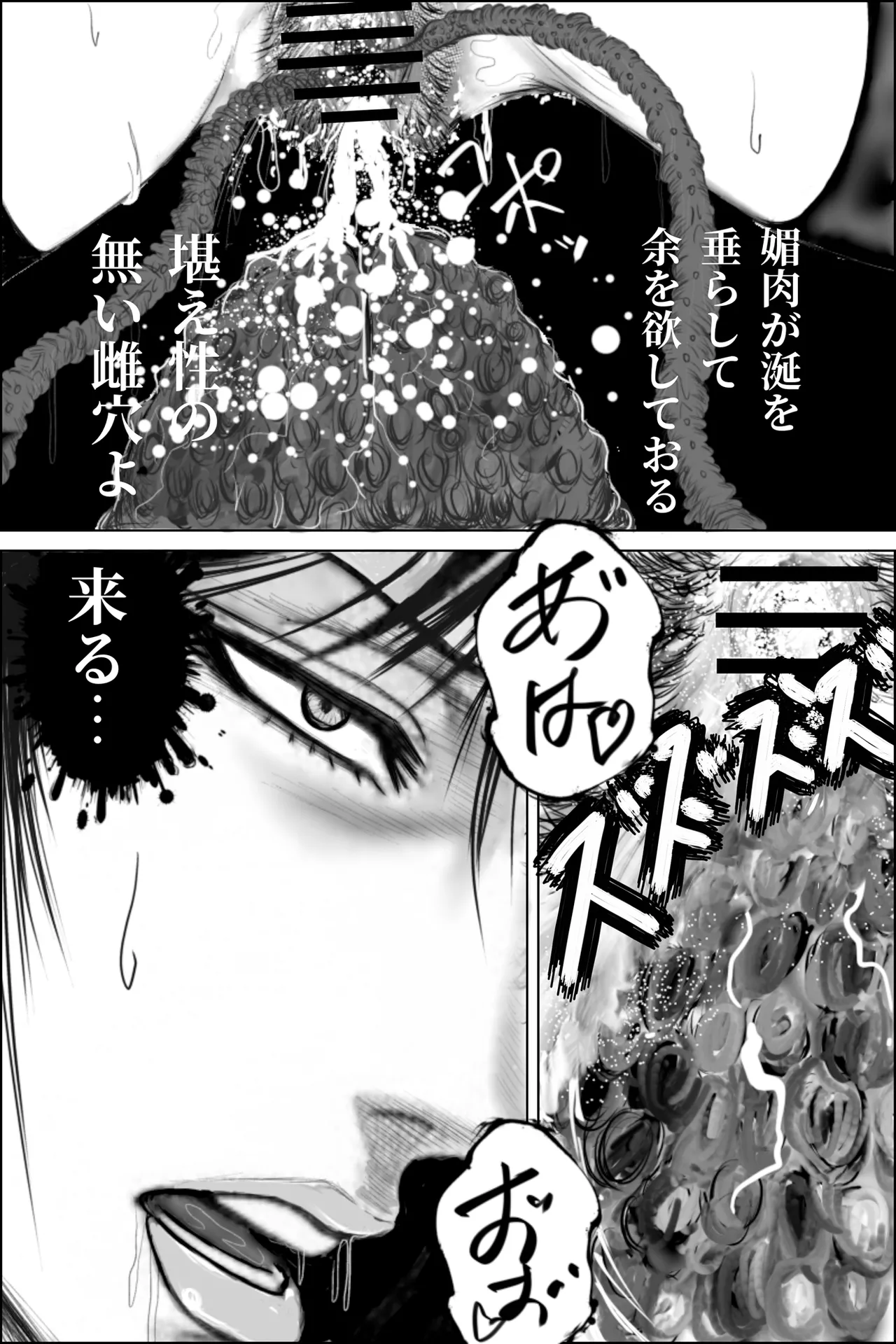 Page 23 of [Oni Yasha] Inyou Fujin Kairaku Jigoku ~Shikyukogyaku Choukyou Hen~