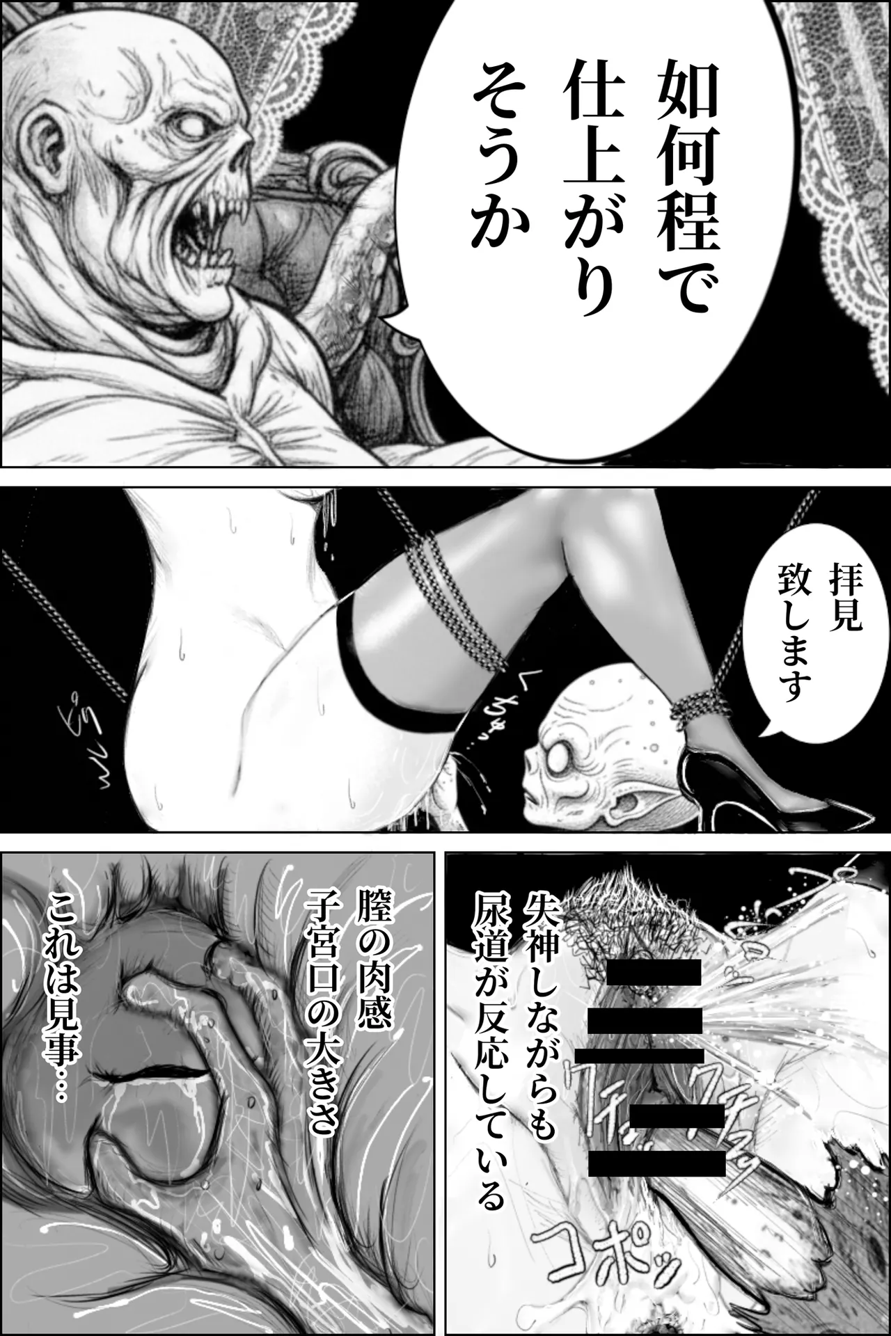 Page 29 of Inyou Fujin Kairaku Jigoku ~Shikyukogyaku Choukyou Hen~