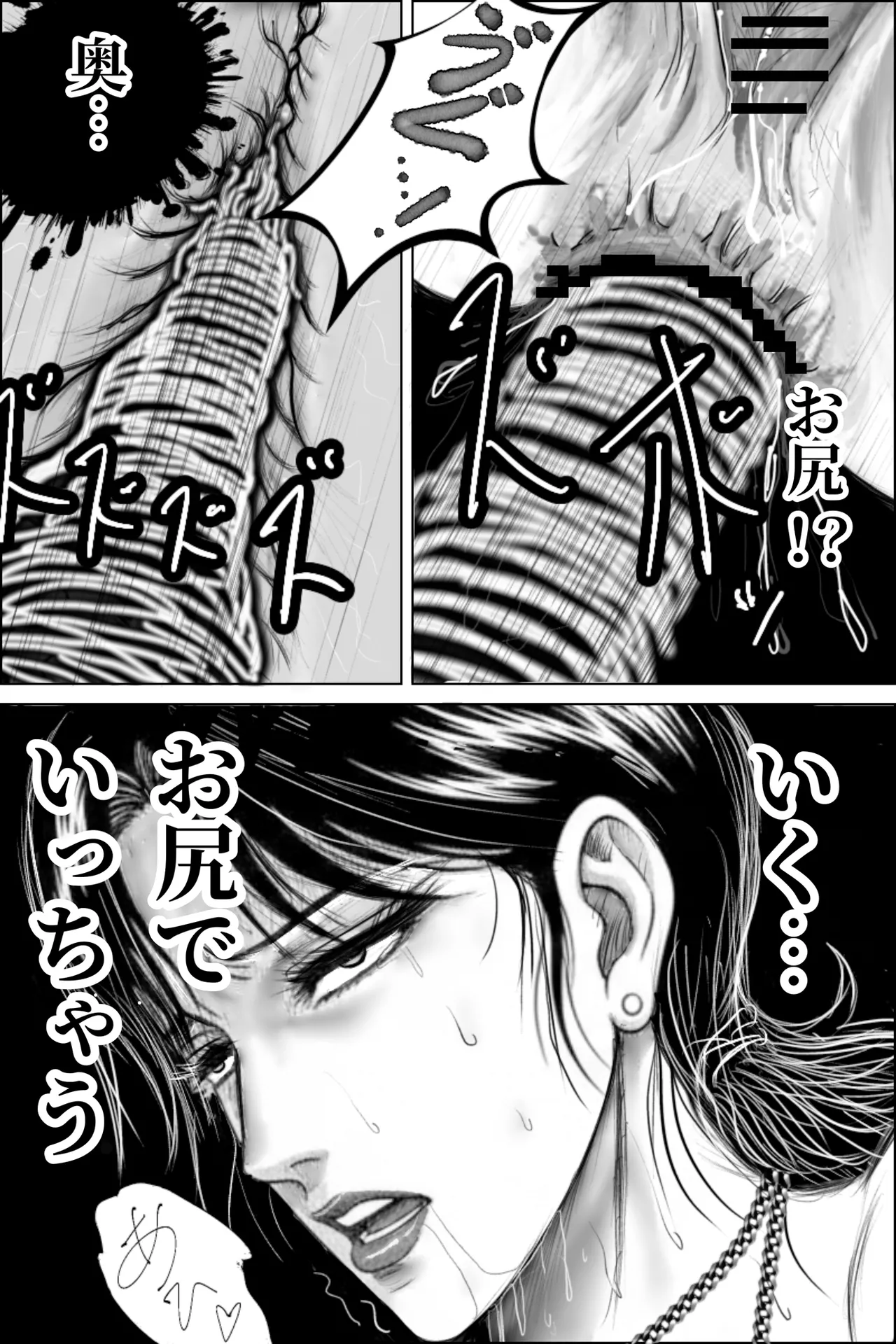 Page 36 of [Oni Yasha] Inyou Fujin Kairaku Jigoku ~Shikyukogyaku Choukyou Hen~