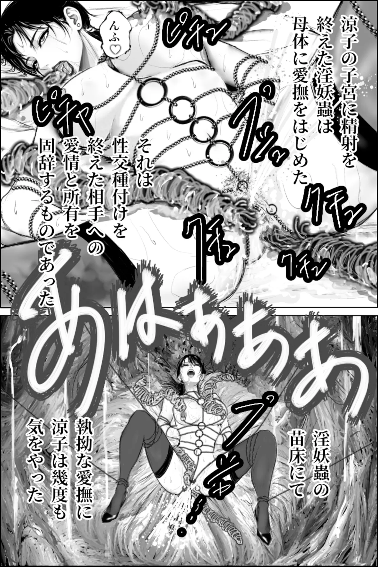 Page 42 of [Oni Yasha] Inyou Fujin Kairaku Jigoku ~Shikyukogyaku Choukyou Hen~