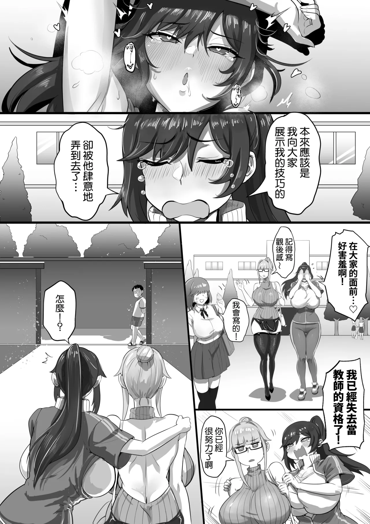 Page 24 of [Anabuki Bouhatei] ED Shika Umarenai Shima de Yuiitsu no Zetsurin 2 | 我是只會誕生陽痿的島上唯一的性豪2 [Chinese] [Amerins漢化]