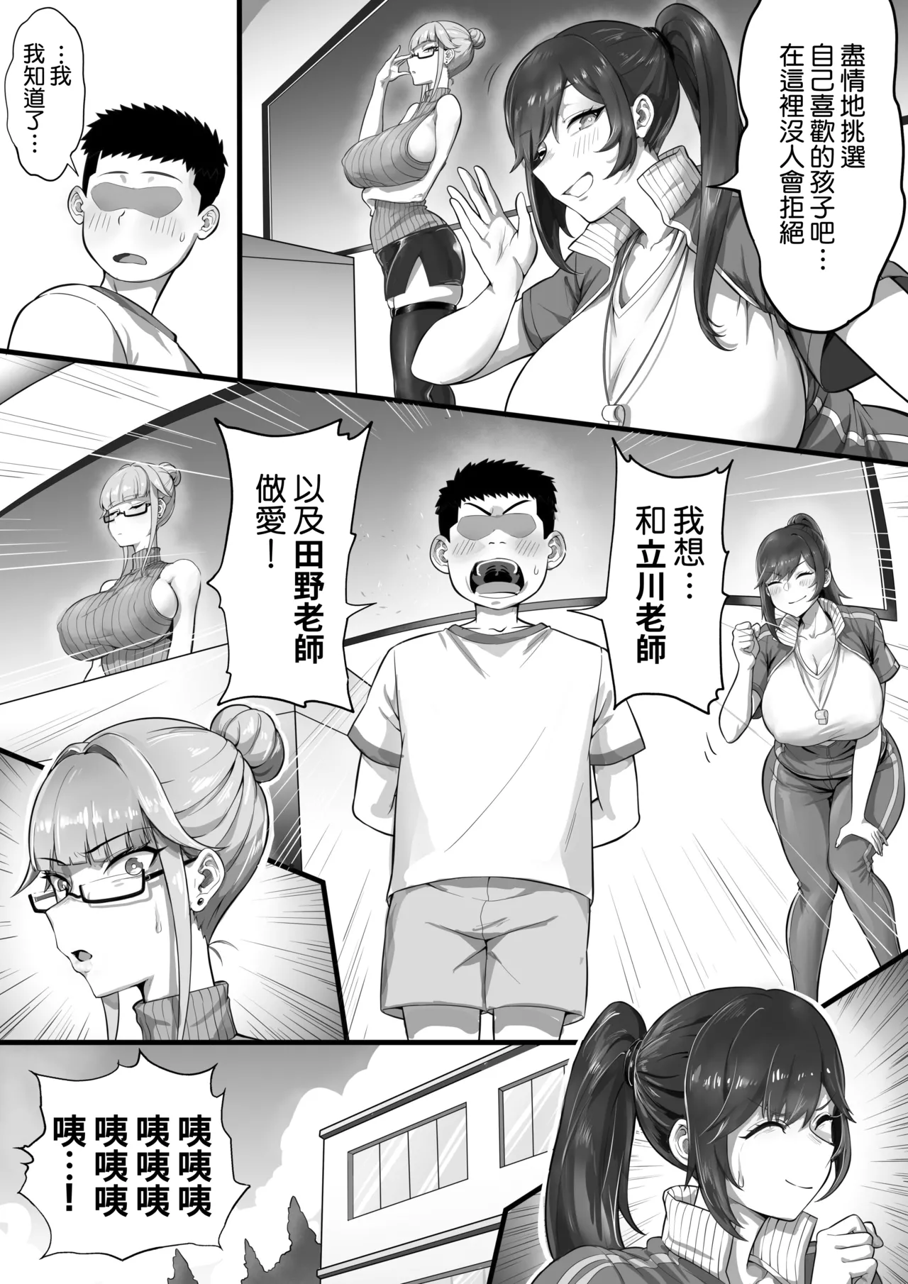 Page 7 of [Anabuki Bouhatei] ED Shika Umarenai Shima de Yuiitsu no Zetsurin 2 | 我是只會誕生陽痿的島上唯一的性豪2 [Chinese] [Amerins漢化]
