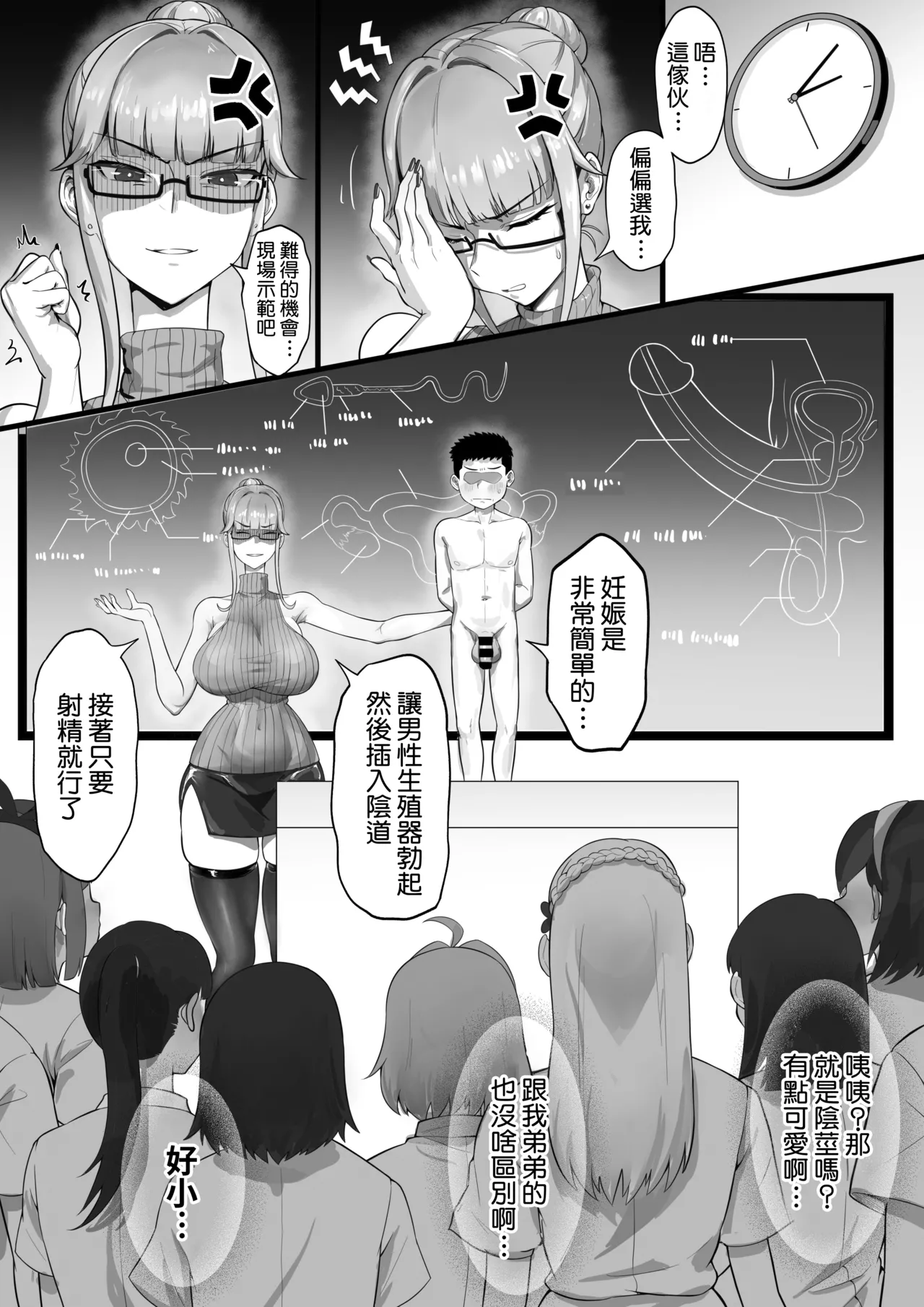 Page 8 of [Anabuki Bouhatei] ED Shika Umarenai Shima de Yuiitsu no Zetsurin 2 | 我是只會誕生陽痿的島上唯一的性豪2 [Chinese] [Amerins漢化]