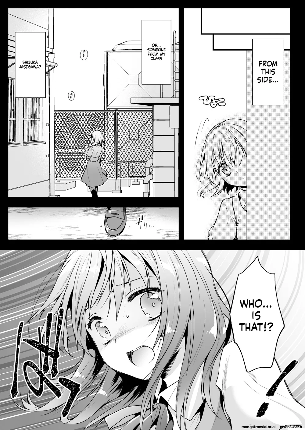 Seifuku Shokushu 13 - Page 6