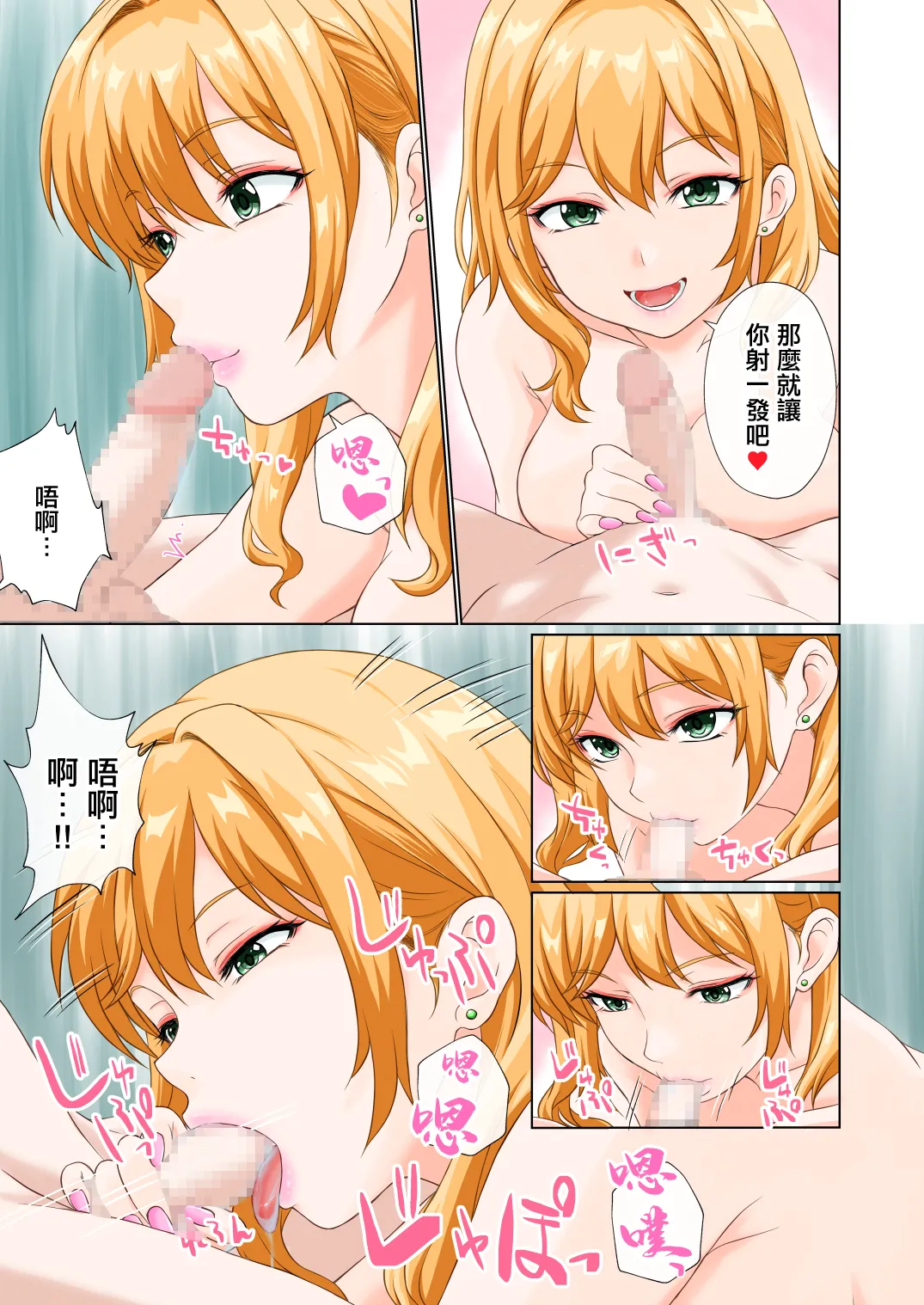 俺の義母になった人がエロすぎる！ - Page 14