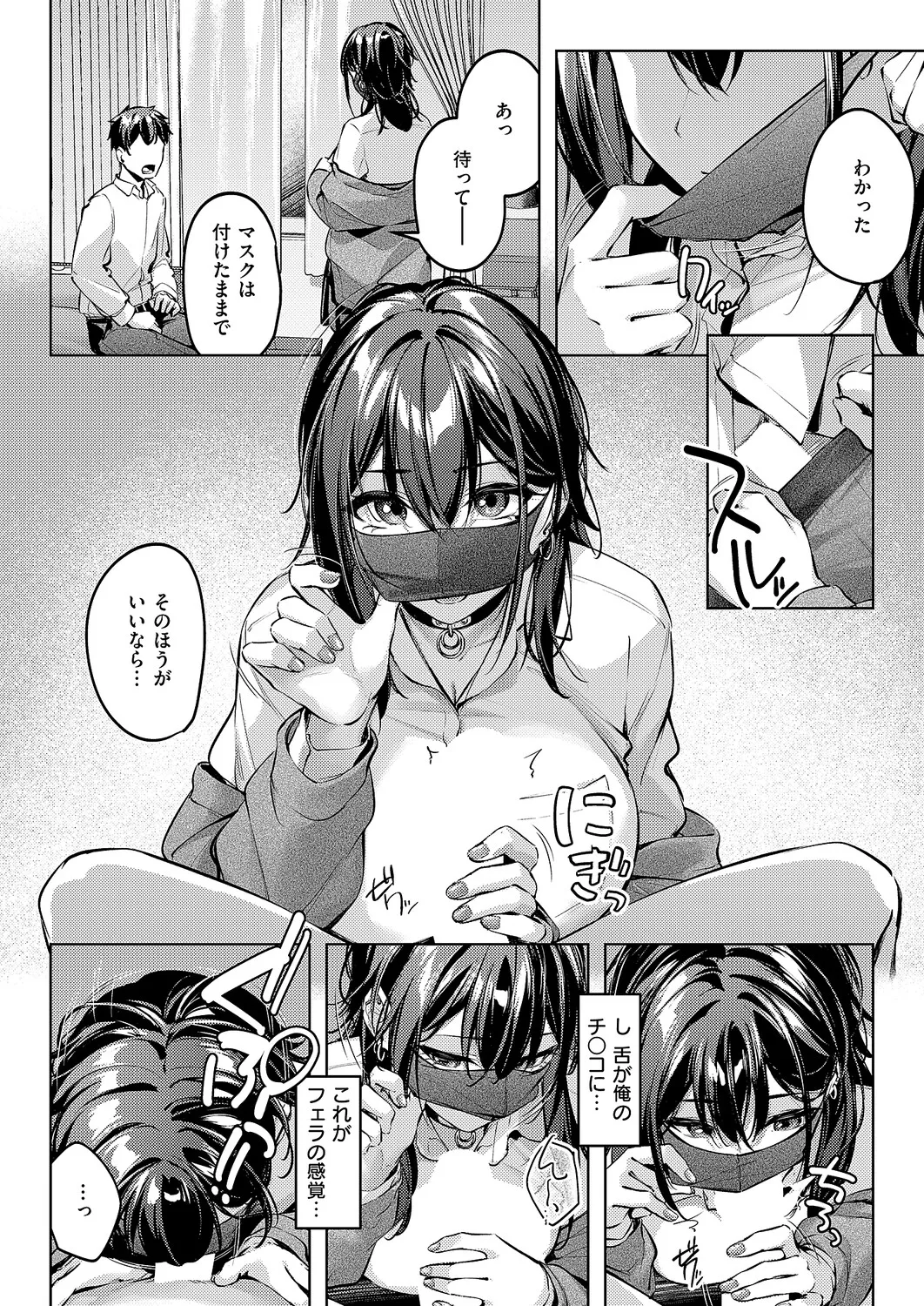 Page 131 of COMIC ExE 70 [Digital]