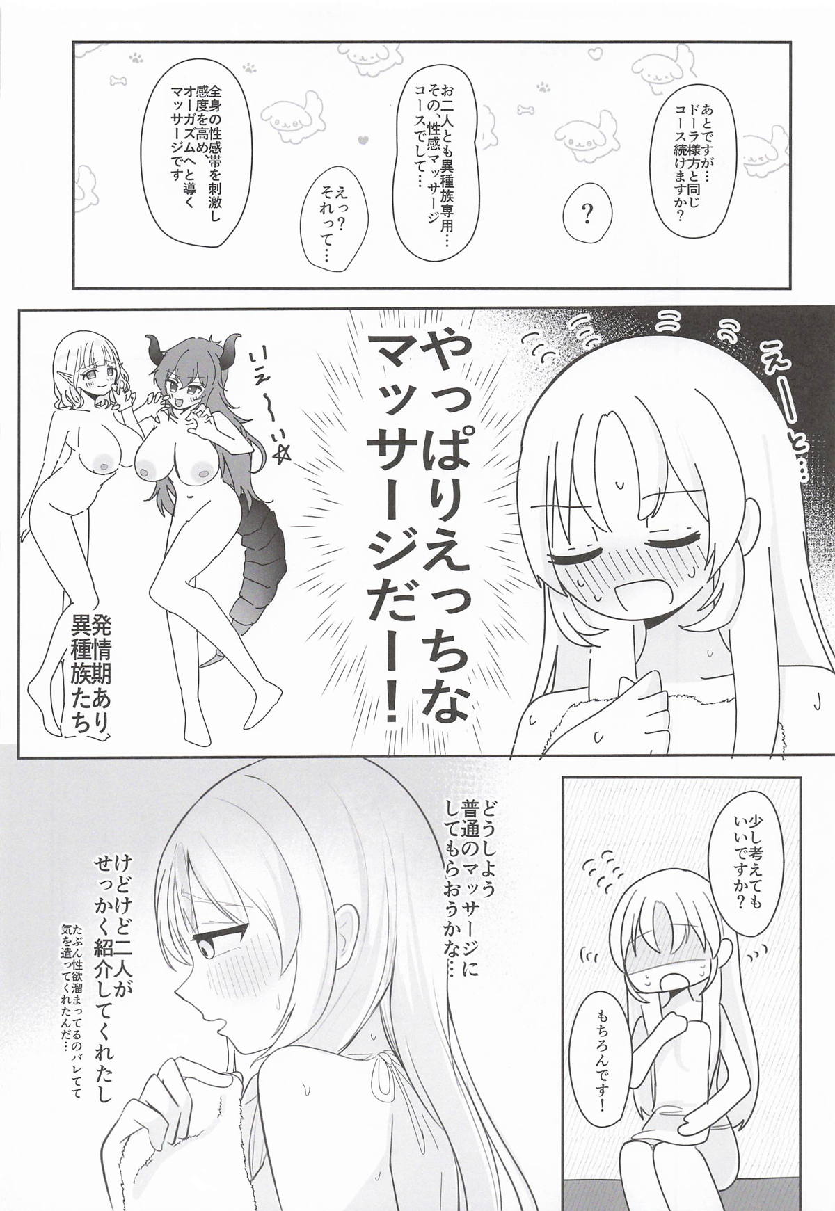 Ano... Tsuzuki Onegai Dekimasu ka...? - Page 15