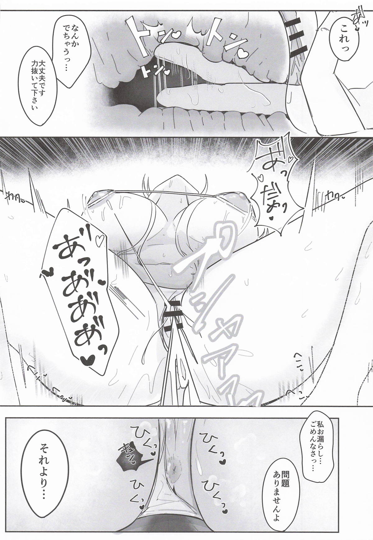 Ano... Tsuzuki Onegai Dekimasu ka...? - Page 19