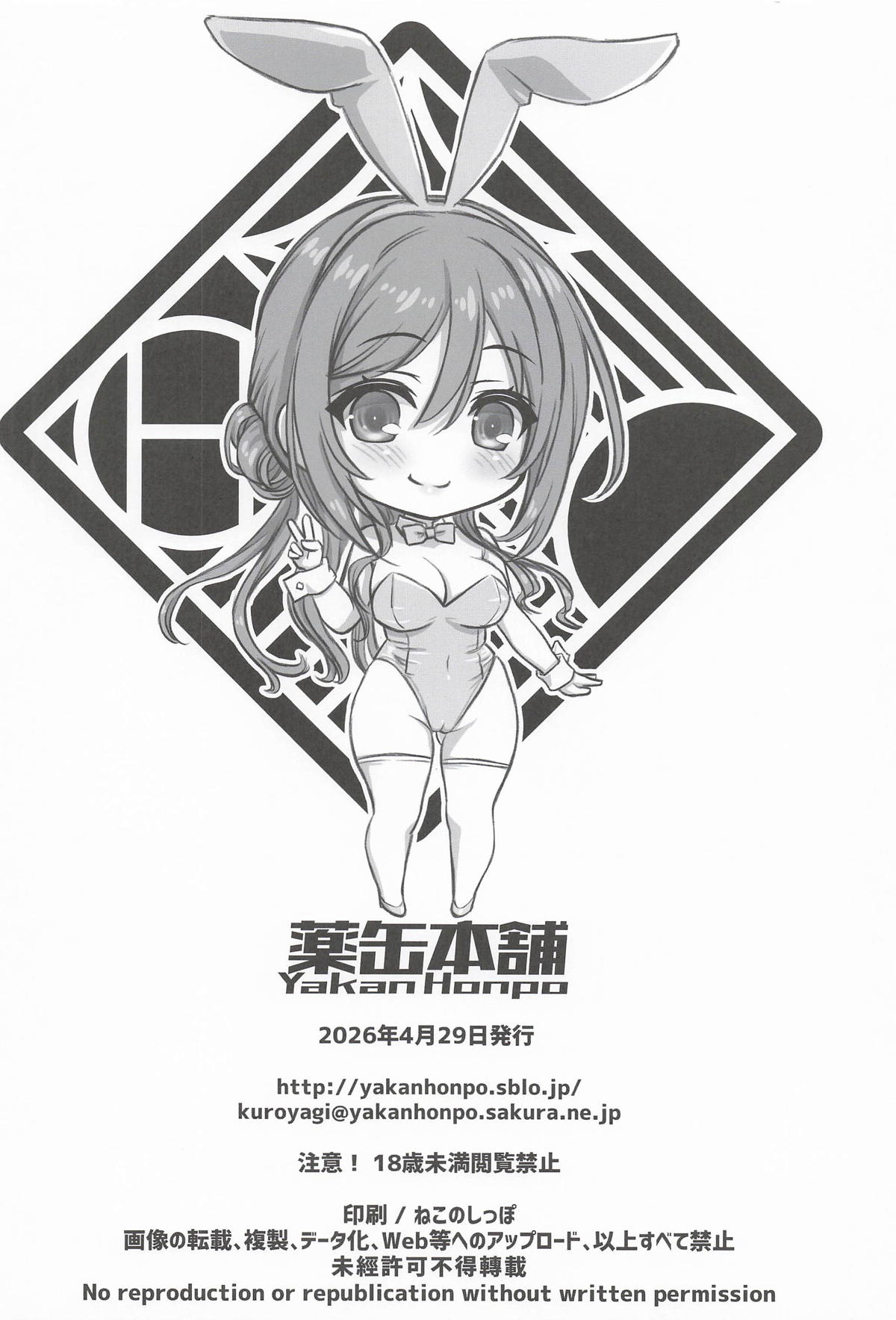 Himesaki Rinami Onee-chan to Cosplay Lesson - Page 17