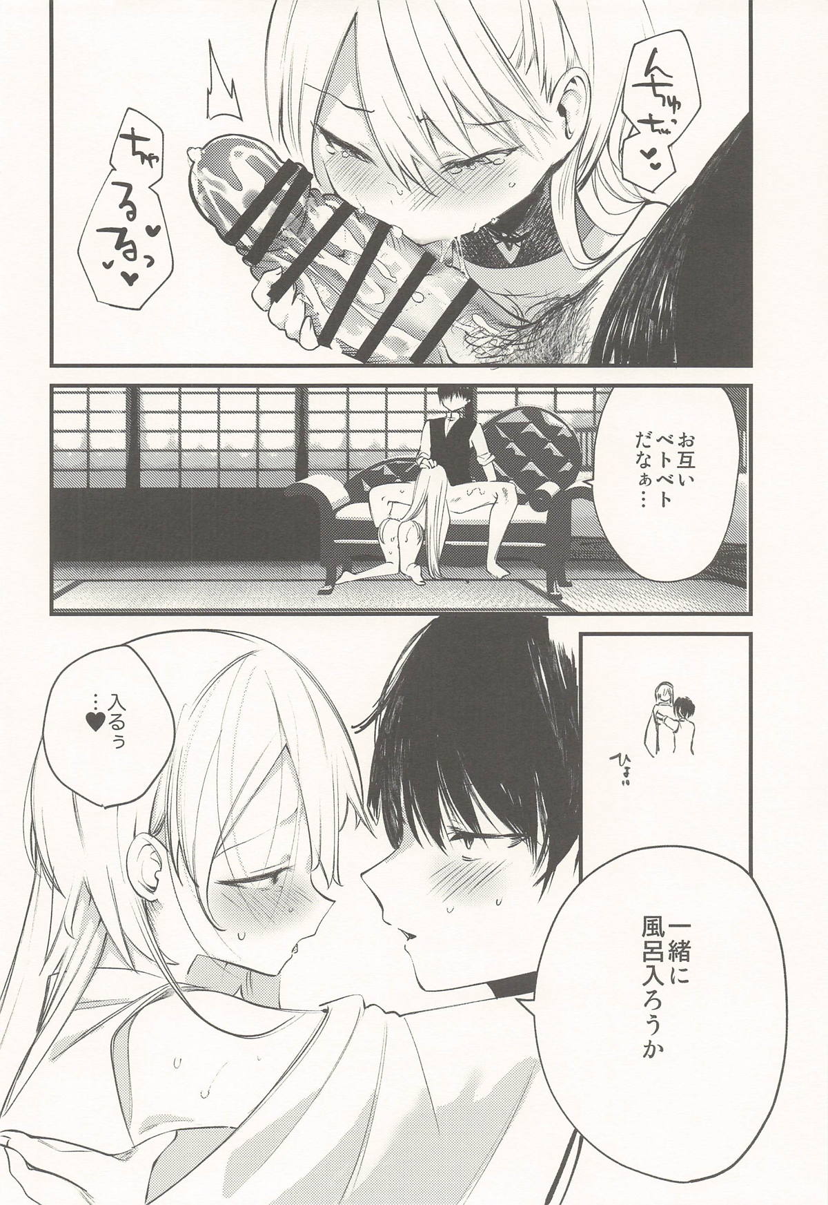 Kuon to Torokeru Hon - Page 27