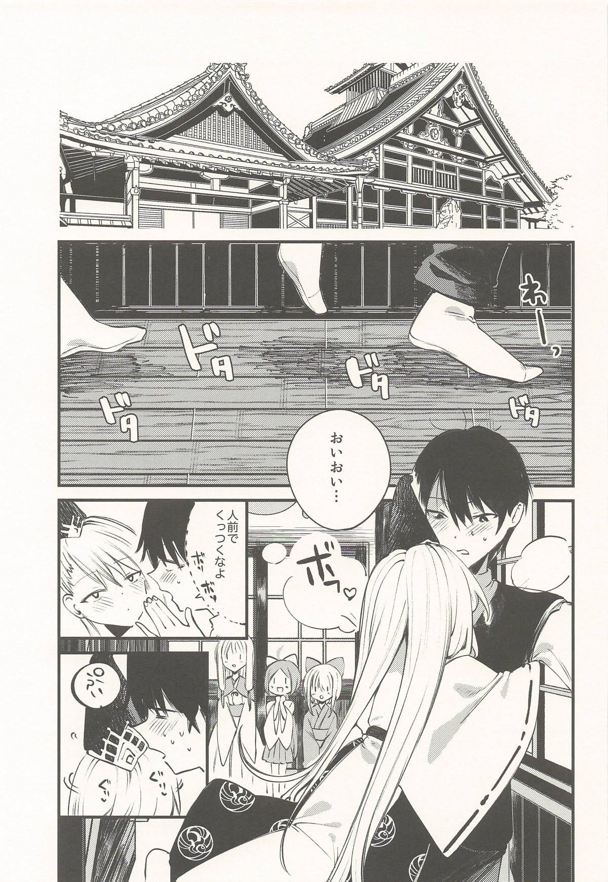 Kuon to Torokeru Hon - Page 28