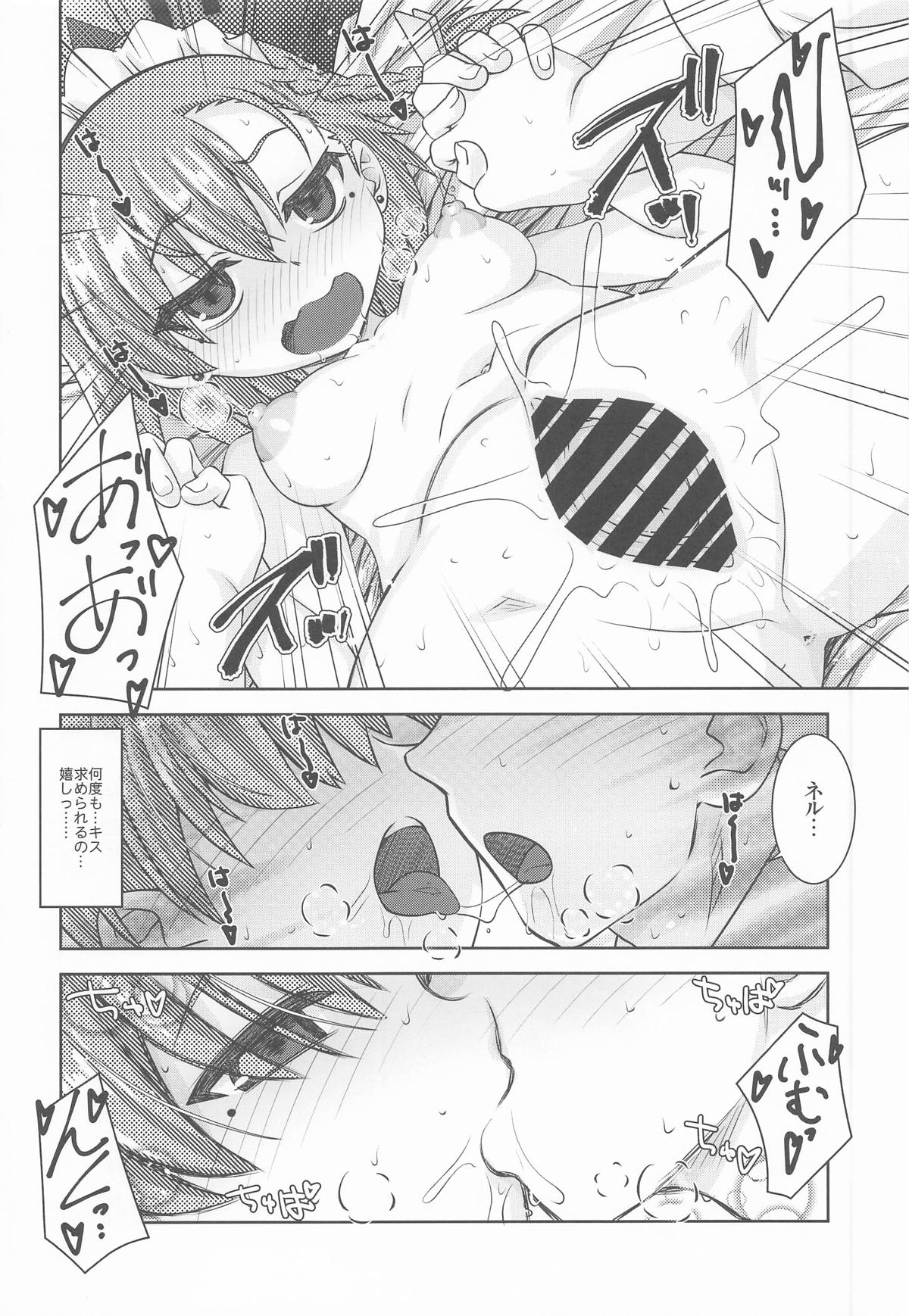 Amahada Neru.  - sweet skin NERU - Page 13