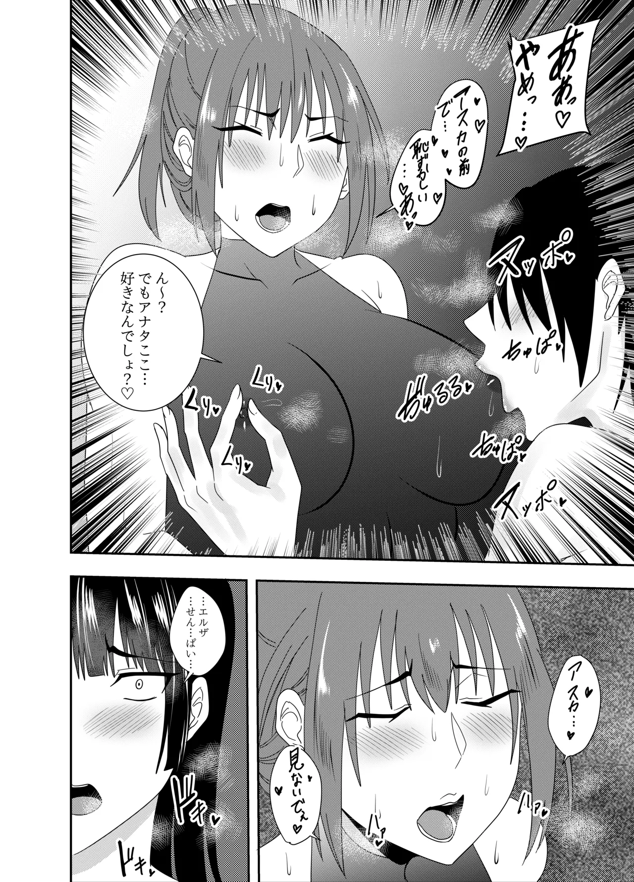 Page 5 of [でらもん] ふたなり対魔師村雨アスカ 背徳セックス編