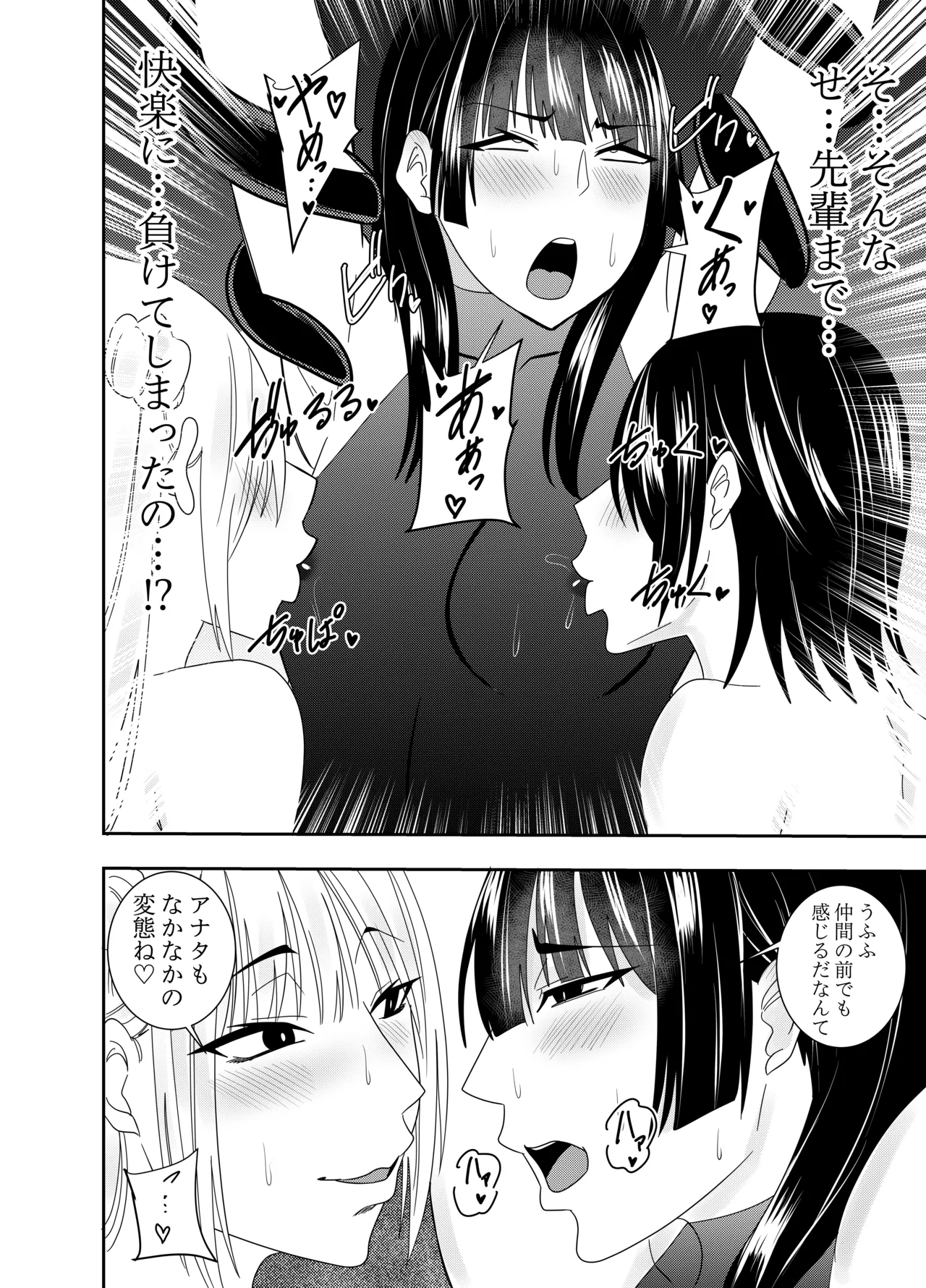 Page 9 of [でらもん] ふたなり対魔師村雨アスカ 背徳セックス編