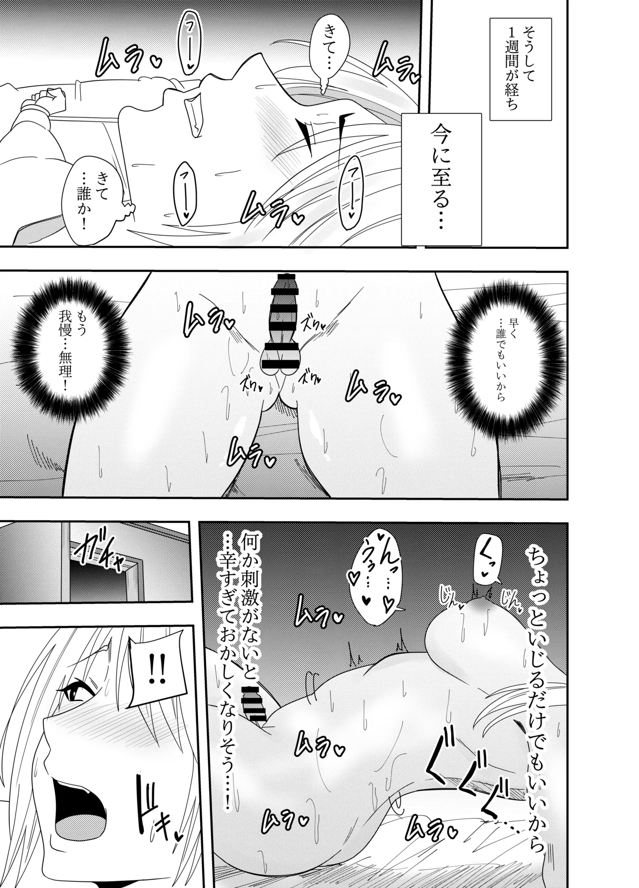 Page 6 of [でらもん] ふたなり化ヒロイン秋雨イズナ W乳首舐め編