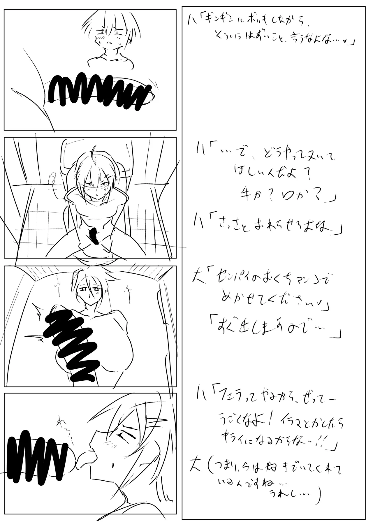 Dekkai Kouhai to Chitchai Senpai - Page 29