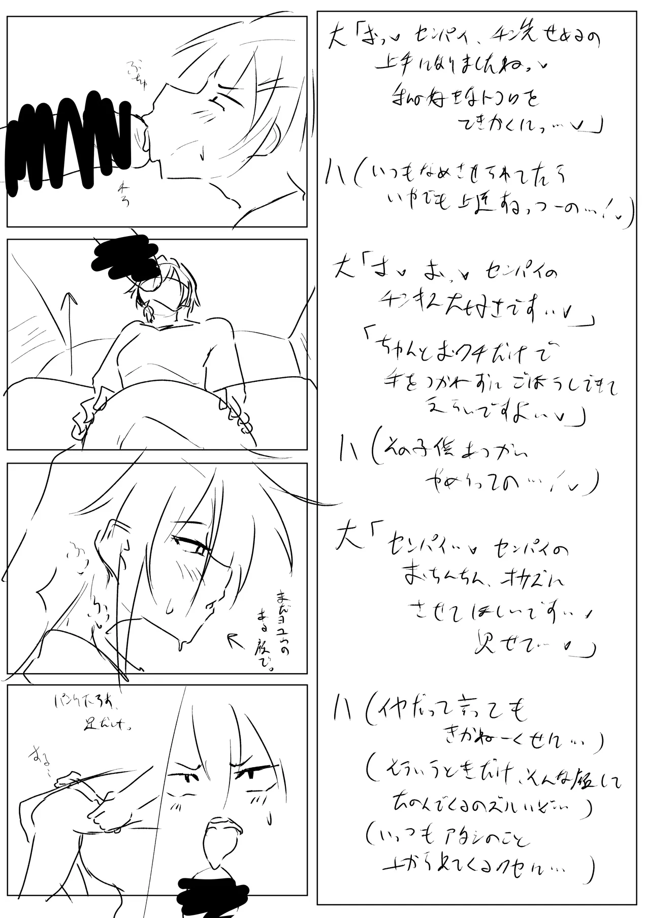Dekkai Kouhai to Chitchai Senpai - Page 30