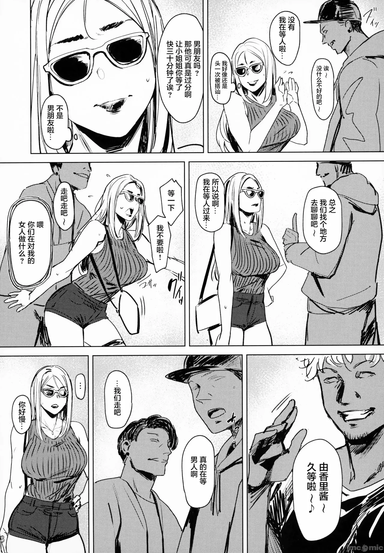Special EXtra FRIEND 总集编 - Page 100