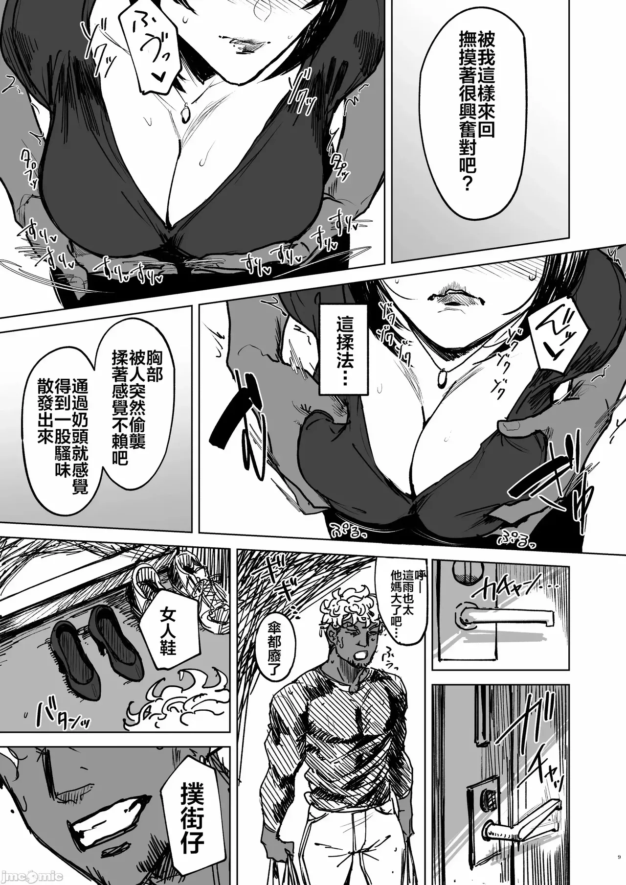 Special EXtra FRIEND 总集编 - Page 135